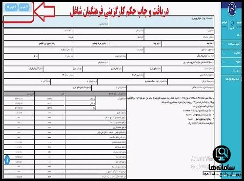 مای مدیو فرهنگیان